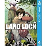 LAND LOCK 4（集英社） [電子書籍]