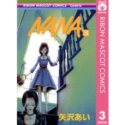 ヨドバシ.com - NANA―ナナ― 3（集英社） [電子書籍] 通販【全品