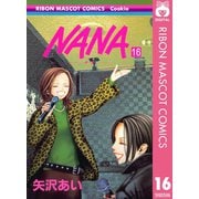 NANA―ナナ― 16（集英社） [電子書籍]