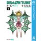 DEMON TUNE 4（集英社） [電子書籍]