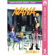 NANA―ナナ― 5（集英社） [電子書籍]