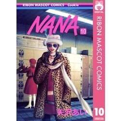 ヨドバシ.com - NANA―ナナ― 10（集英社） [電子書籍] 通販【全品無料配達】