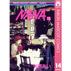 ヨドバシ.com - NANA―ナナ― 14（集英社） [電子書籍] 通販【全品無料配達】