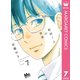 町田くんの世界 7（集英社） [電子書籍]