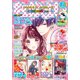なかよし 2019年7月号 （2019年6月3日発売）（講談社） [電子書籍]