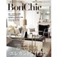 BonChic VOL.19 インテリアから考えるエレガントな住まい（主婦の友社） [電子書籍]