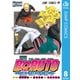 BORUTO-ボルト- -NARUTO NEXT GENERATIONS- 8（集英社） [電子書籍]