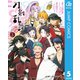 「刀剣乱舞-花丸-」 5（集英社） [電子書籍]