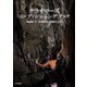 クライマーズ コンディショニング ブック（山と溪谷社） [電子書籍]