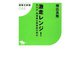 激走レンジ！ 京大式 馬場読み馬券術の原点（ガイドワークス） [電子書籍]