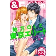 ＆フラワー 2019年22号（小学館） [電子書籍]