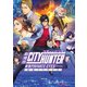 劇場版シティーハンター 〈新宿プライベート・アイズ〉 公式ノベライズ（徳間書店） [電子書籍]