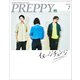 PREPPY 2019年7月号（ヘリテージ） [電子書籍]