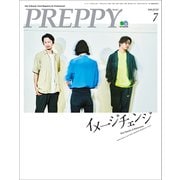 PREPPY 2019年7月号（ヘリテージ） [電子書籍]