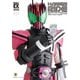 仮面ライダーディケイド特写写真集(KAMENRIDE)【復刻版】（ホビージャパン） [電子書籍]
