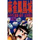 麻雀鳳凰城1巻（ユサブル） [電子書籍]