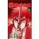 マル暴株式会社5巻（ユサブル） [電子書籍]