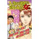 人生の選択を迫られた女たちVol.1-(1)（ユサブル） [電子書籍]