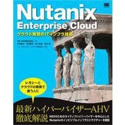 Nutanix Enterprise Cloud クラウド発想のITインフラ技術（翔泳社） [電子書籍]