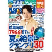 KansaiWalker関西ウォーカー 2019 No.13（KADOKAWA） [電子書籍]