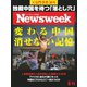 ニューズウィーク日本版 2019年6/11号（CEメディアハウス） [電子書籍]