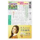 週刊粧業 第3162号（週刊粧業） [電子書籍]