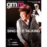 Gentle music magazine（ジェントルミュージックマガジン） Vol.49（K-SWING） [電子書籍]