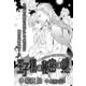 王子様の秘密の鍵【イラスト入り】（リブレ） [電子書籍]