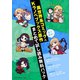 電子限定！異世界系コミック＆Kラノベブックス原作まとめて試し読み無料パック（講談社） [電子書籍]