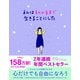 私は私のままで生きることにした（ワニブックス） [電子書籍]
