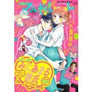 マーガレット 2019年13号（集英社） [電子書籍]