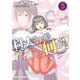 村人ですが何か？（5）（KADOKAWA） [電子書籍]