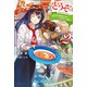 メニューをどうぞ 2 ～迷宮大海老のビスク フィルダニア風～（KADOKAWA） [電子書籍]