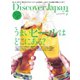 Discover Japan（ディスカバージャパン） 2019年7月号（ディスカバー・ジャパン） [電子書籍]