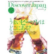 Discover Japan（ディスカバージャパン） 2019年7月号（ディスカバー・ジャパン） [電子書籍]