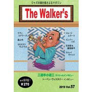 The Walker’s（ザウォーカーズ） No.57（The Walker） [電子書籍]