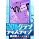獣医グランディスティーノ 5（小学館） [電子書籍]