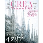 CREA Traveller 2019 Summer NO.58（文藝春秋） [電子書籍]
