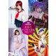YJ えなこデジタル写真集～特装合本版～（集英社） [電子書籍]