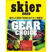 skier 2020 GEAR CHOICE（山と溪谷社） [電子書籍]