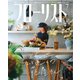 フローリスト 2019年7月号（誠文堂新光社） [電子書籍]