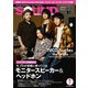 SOUND DESIGNER （サウンドデザイナー） 2019年7月号（サウンドデザイナー） [電子書籍]
