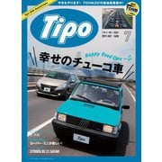 Tipo（ティーポ） No.361（ネコ・パブリッシング） [電子書籍]