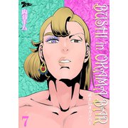 武士inオカマバー 7（ソルマーレ編集部） [電子書籍]