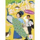 クジャクを愛した容疑者 警視庁いきもの係（講談社） [電子書籍]