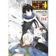 最強の魔導士。ひざに矢をうけてしまったので田舎の衛兵になる4（SBクリエイティブ） [電子書籍]