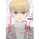 私、30になりました。～Born in '85～（フルカラー）【特装版】 1（ソルマーレ編集部） [電子書籍]