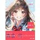 ILLUSTRATION MAKING & VISUAL BOOK 森倉円 （翔泳社） [電子書籍]