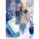 獣の騎士に愛されて（オークラ出版） [電子書籍]