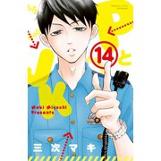 PとJK 14（講談社） [電子書籍]